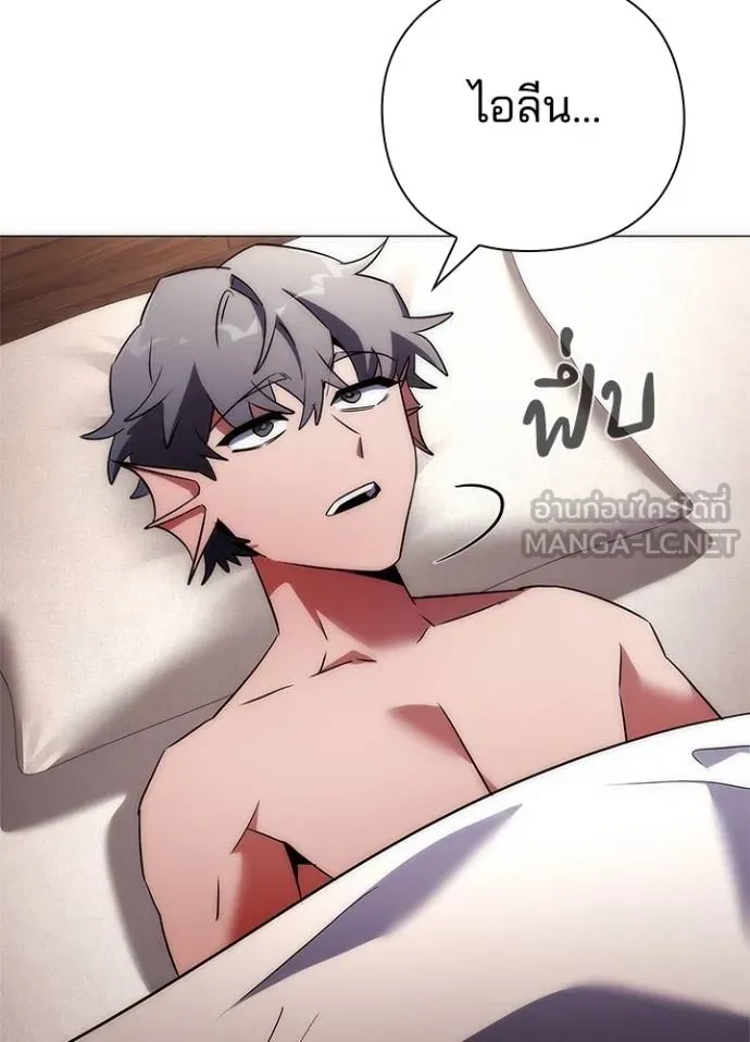 Night of the Ogre ตอนที่ 58 175