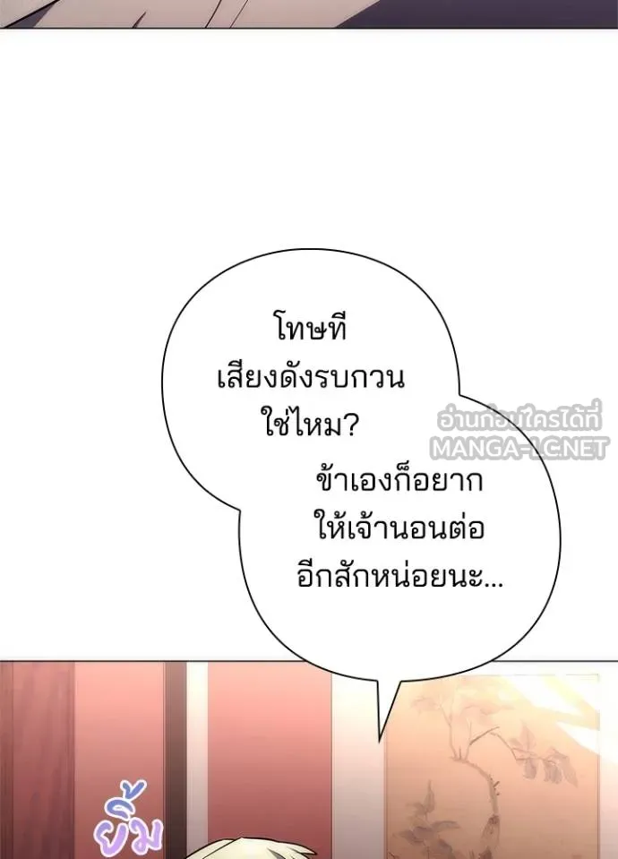Night of the Ogre ตอนที่ 58 176