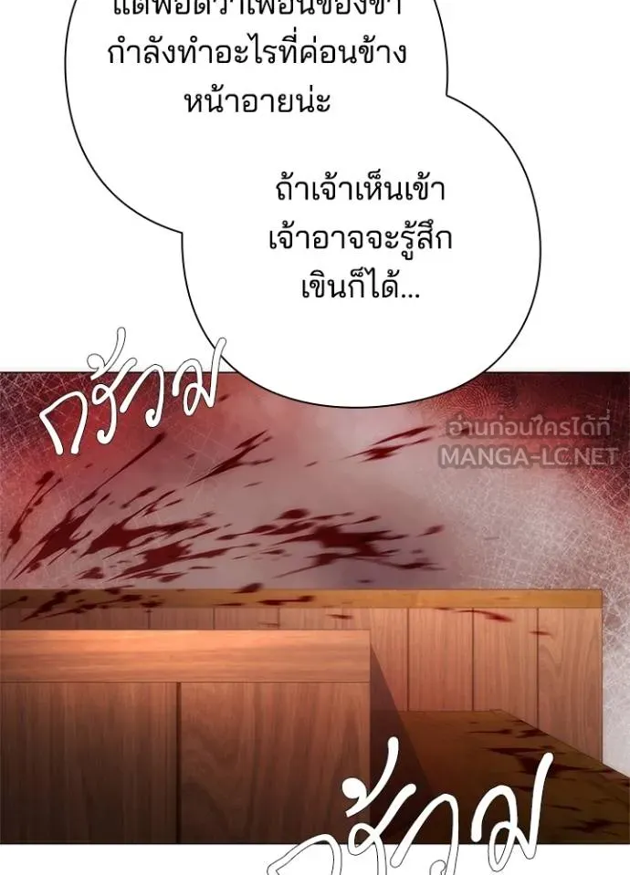 Night of the Ogre ตอนที่ 58 178