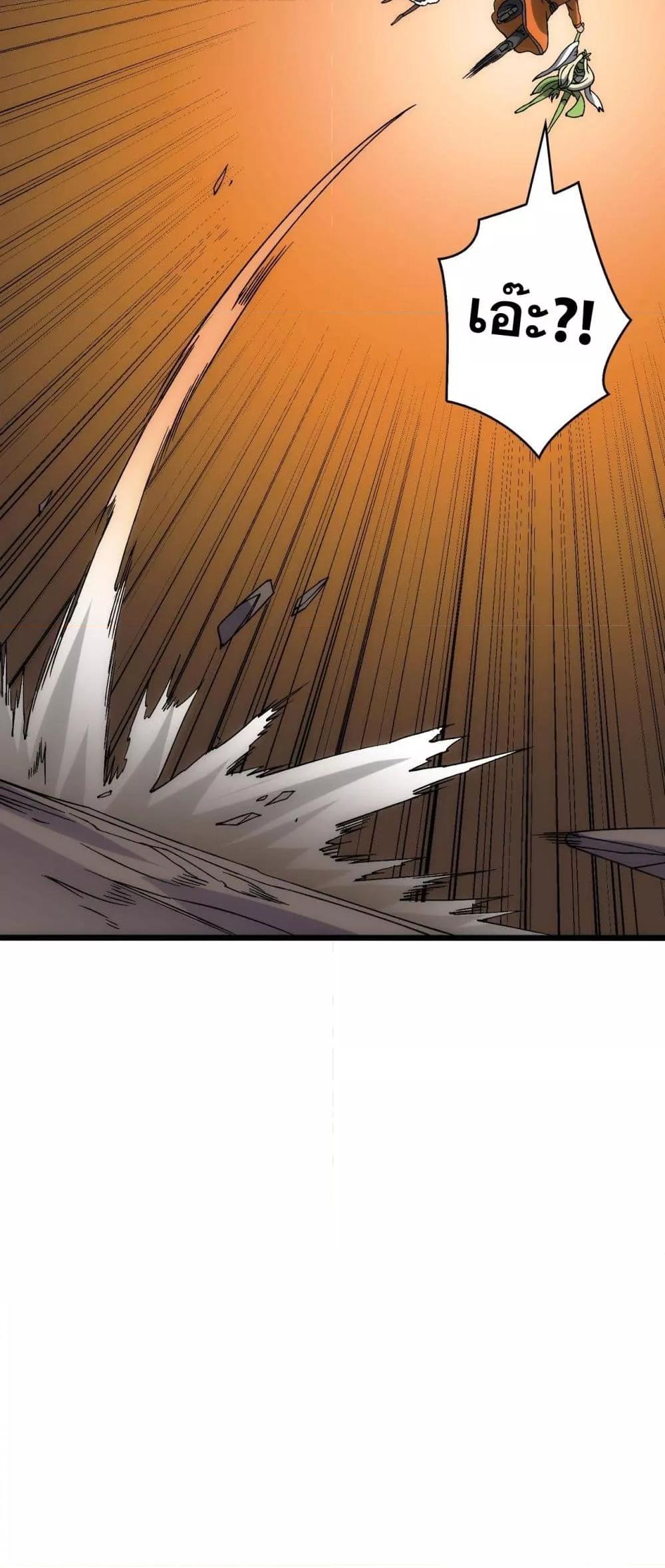 Starting as the Black Dragon BOSS ตอนที่ 58 18