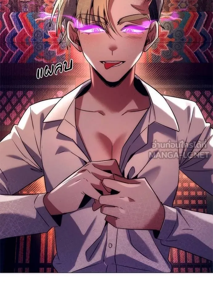 Night of the Ogre ตอนที่ 58 180