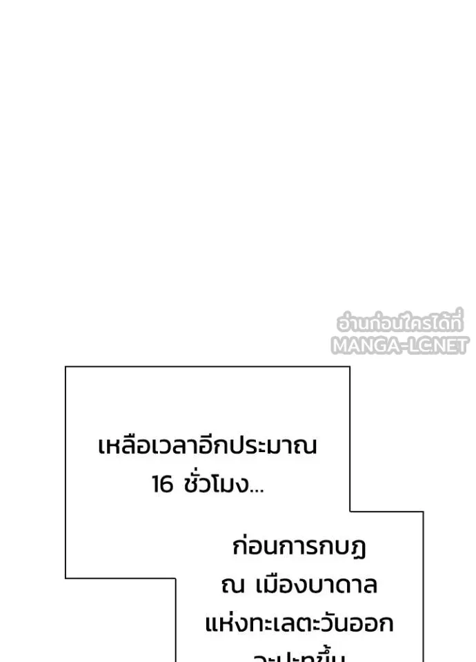 Night of the Ogre ตอนที่ 58 181