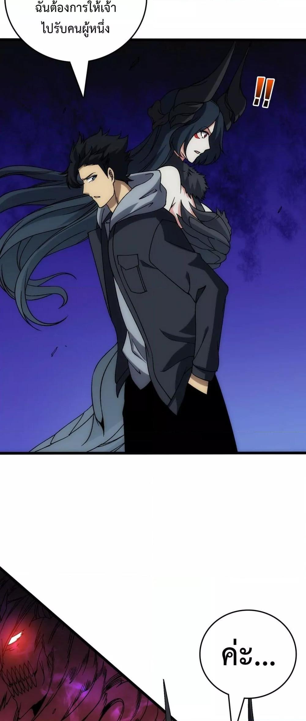 Starting as the Black Dragon BOSS ตอนที่ 58 22