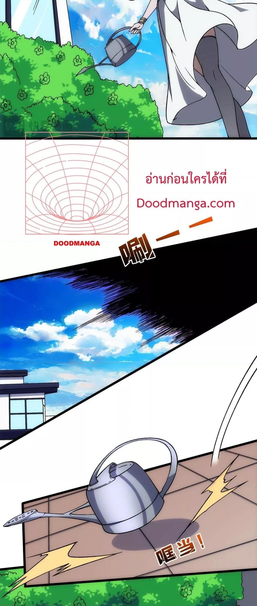 Starting as the Black Dragon BOSS ตอนที่ 58 25