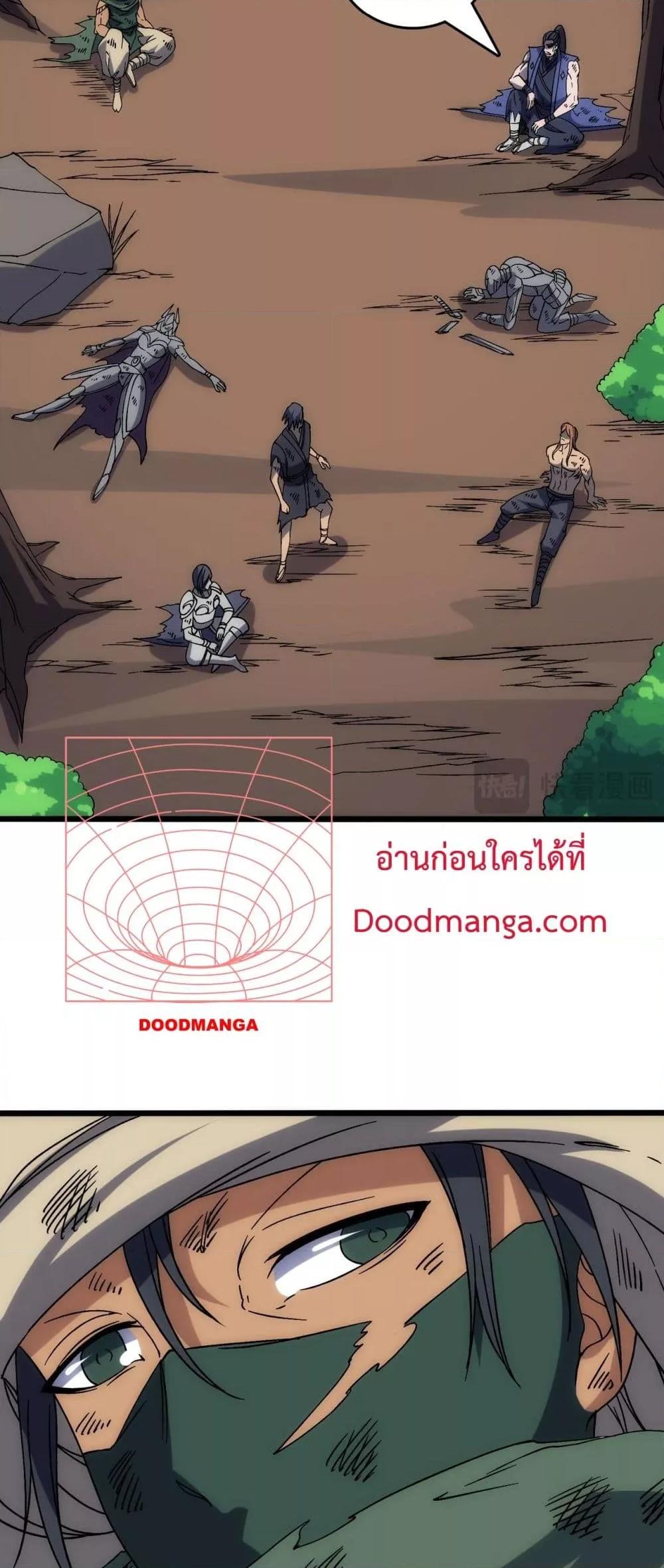 Starting as the Black Dragon BOSS ตอนที่ 58 32