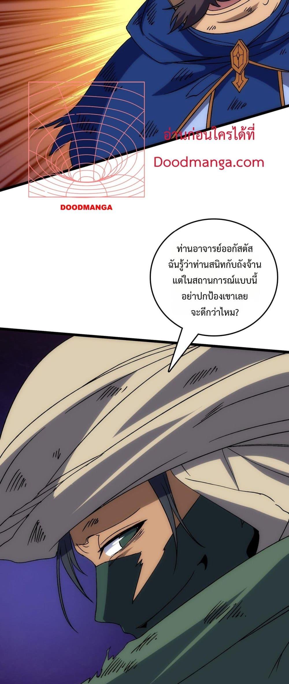 Starting as the Black Dragon BOSS ตอนที่ 58 35