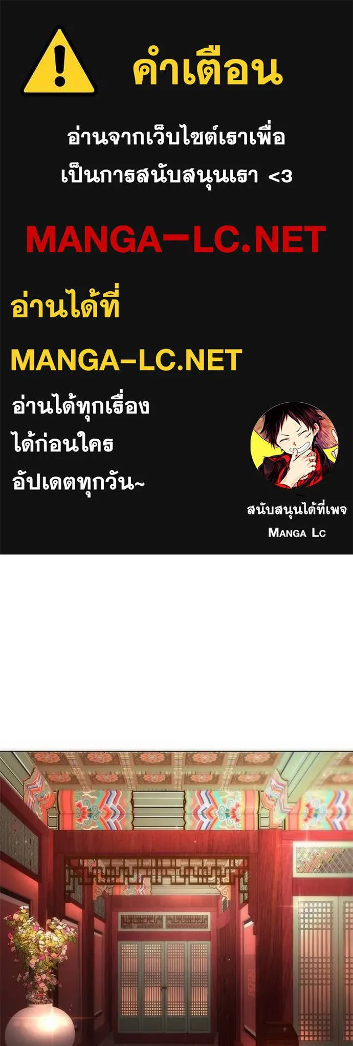 Night of the Ogre ตอนที่ 59 1