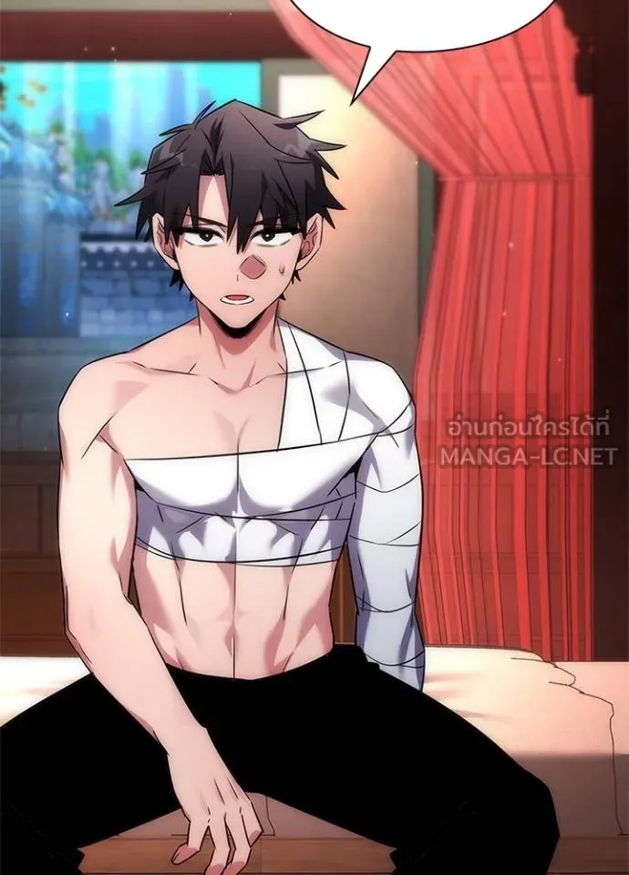 Night of the Ogre ตอนที่ 59 4