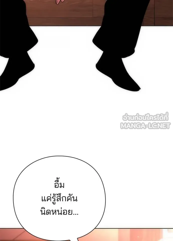 Night of the Ogre ตอนที่ 59 5