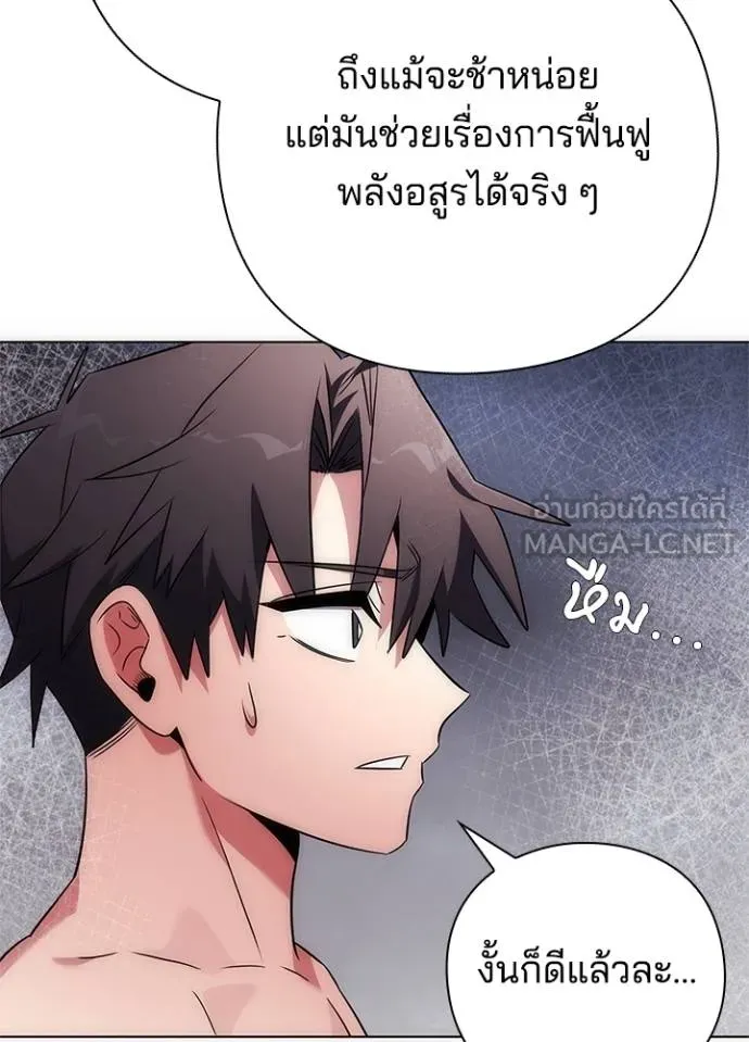 Night of the Ogre ตอนที่ 59 8
