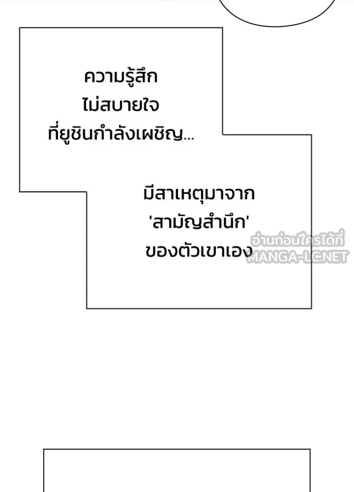 Night of the Ogre ตอนที่ 59 9