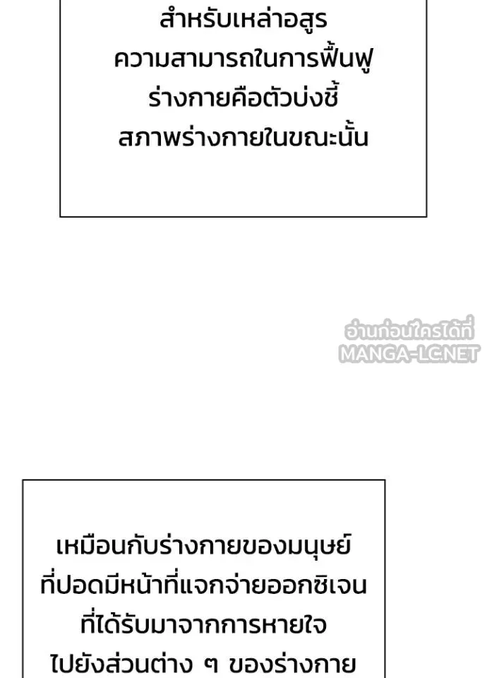 Night of the Ogre ตอนที่ 59 10