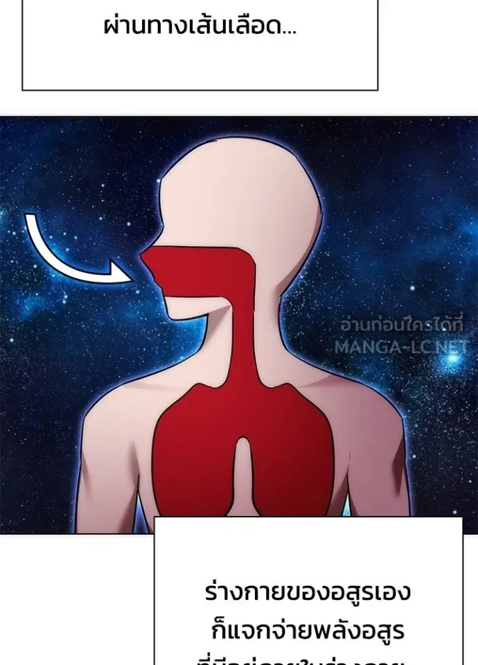 Night of the Ogre ตอนที่ 59 11