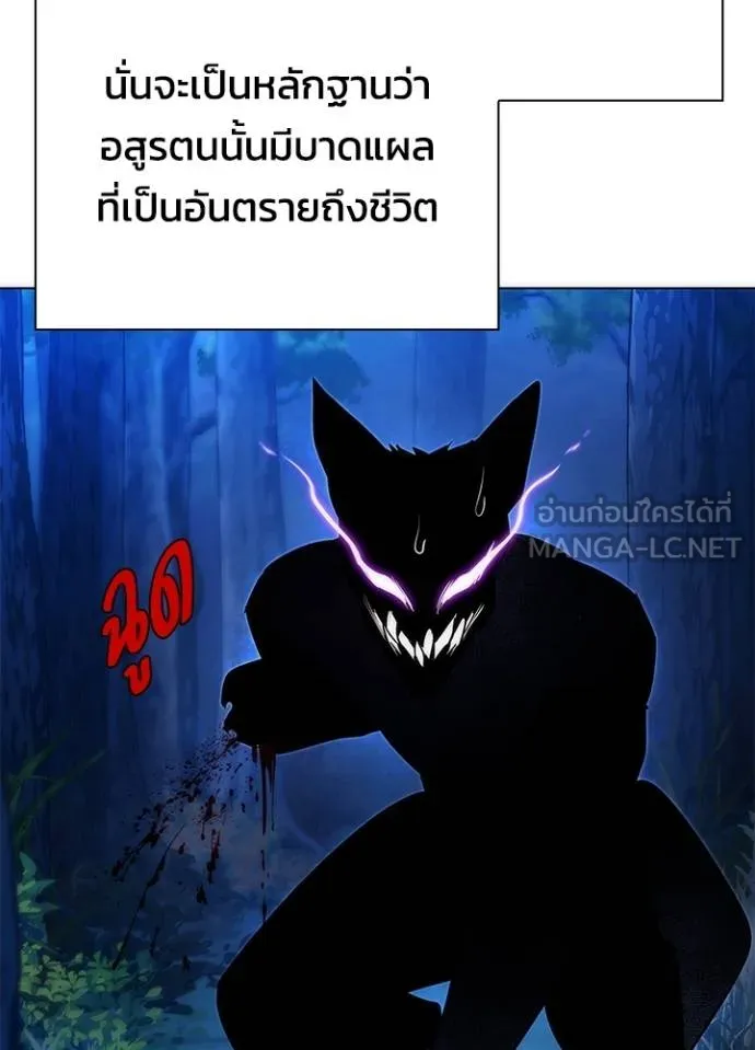 Night of the Ogre ตอนที่ 59 13