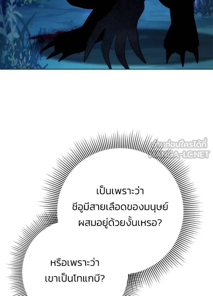 Night of the Ogre ตอนที่ 59 14