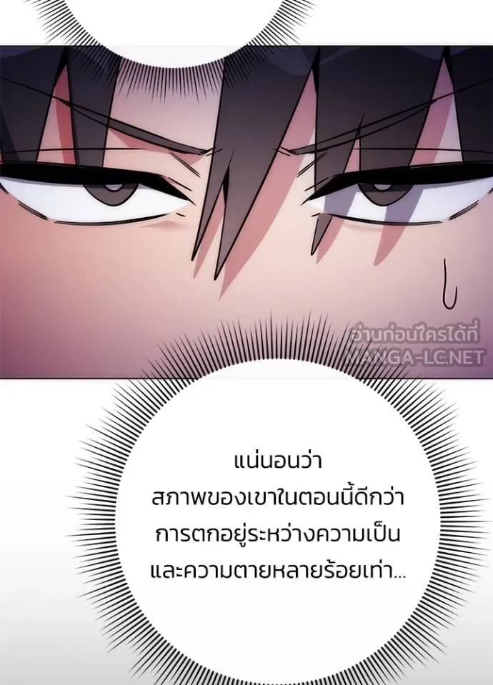 Night of the Ogre ตอนที่ 59 15