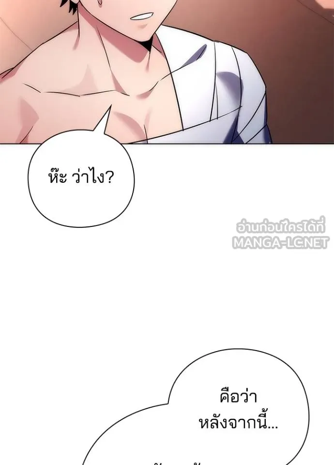 Night of the Ogre ตอนที่ 59 19