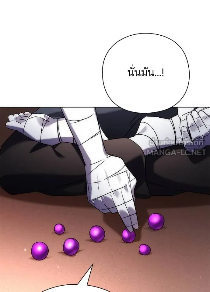 Night of the Ogre ตอนที่ 59 25