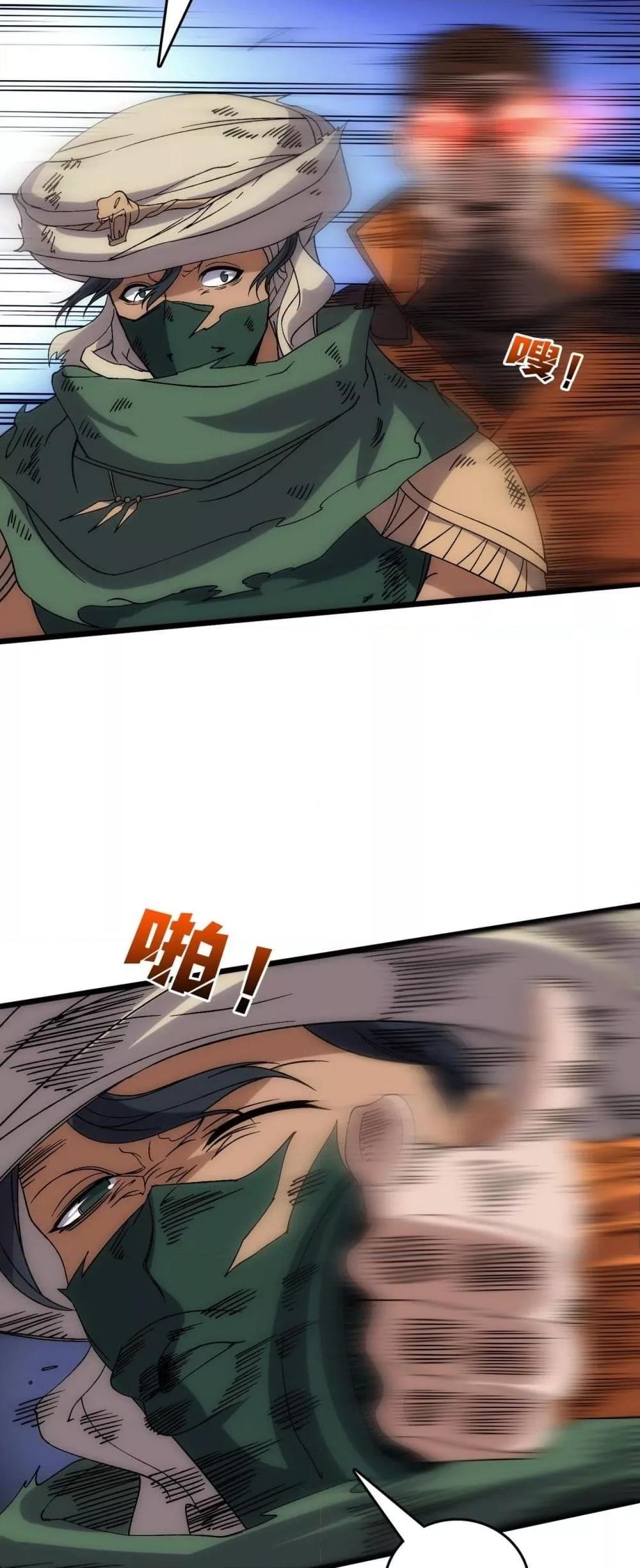 Starting as the Black Dragon BOSS ตอนที่ 59 3