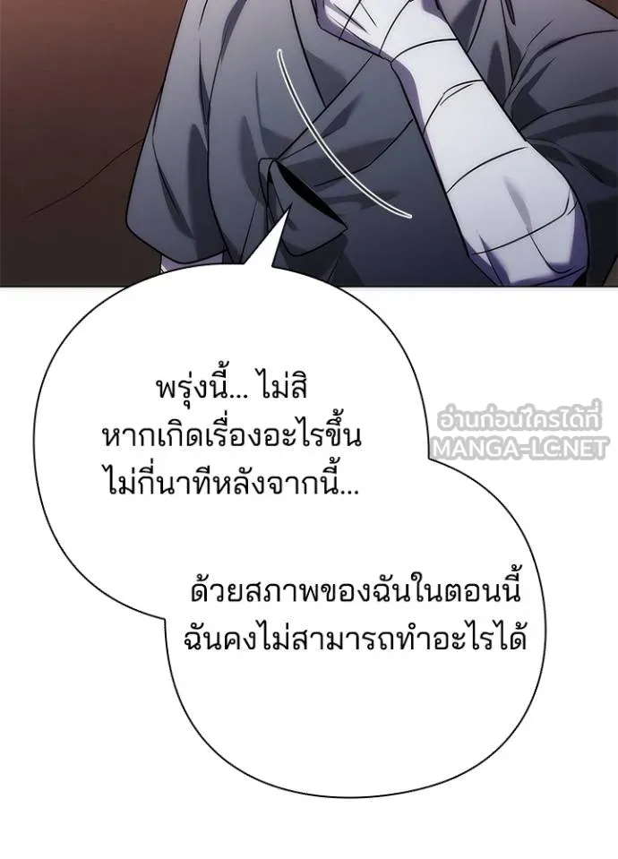 Night of the Ogre ตอนที่ 59 30