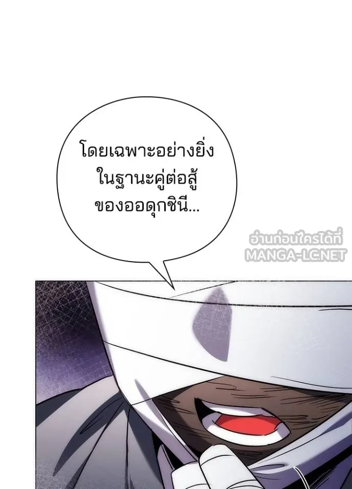 Night of the Ogre ตอนที่ 59 31