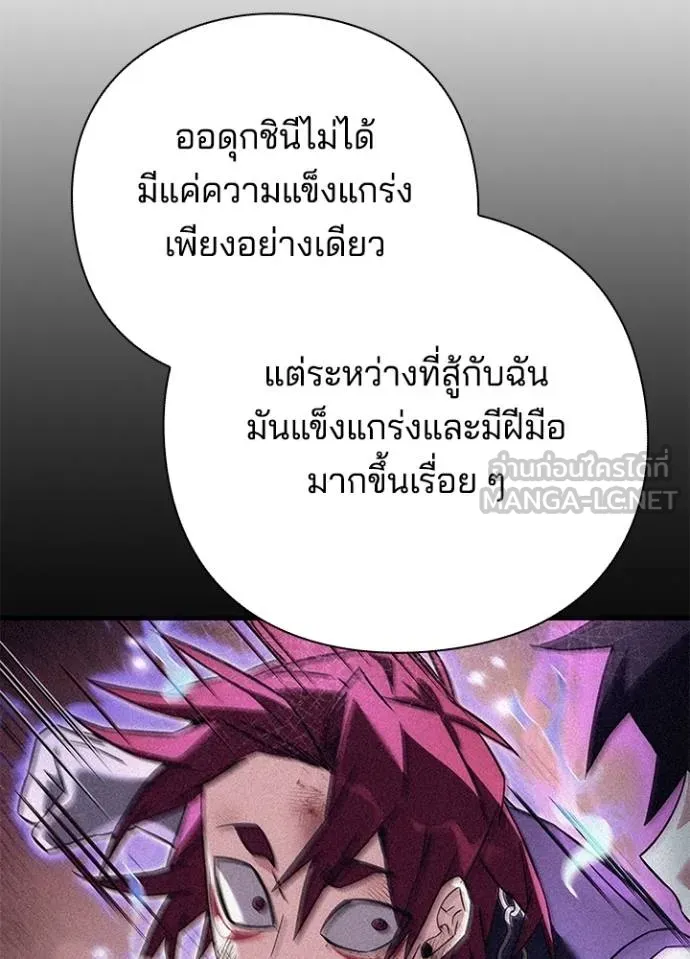 Night of the Ogre ตอนที่ 59 33