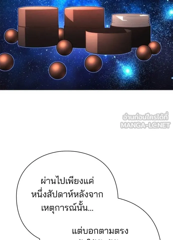 Night of the Ogre ตอนที่ 59 36