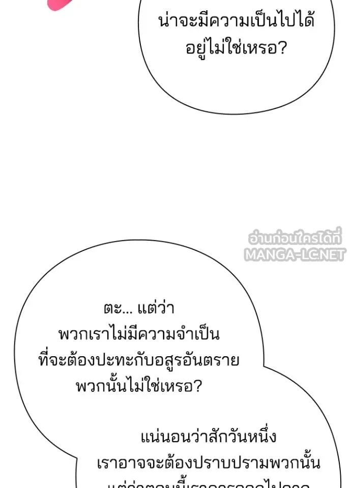 Night of the Ogre ตอนที่ 59 40