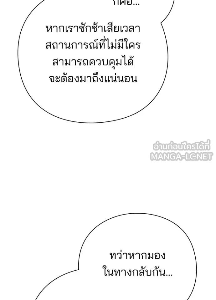 Night of the Ogre ตอนที่ 59 45