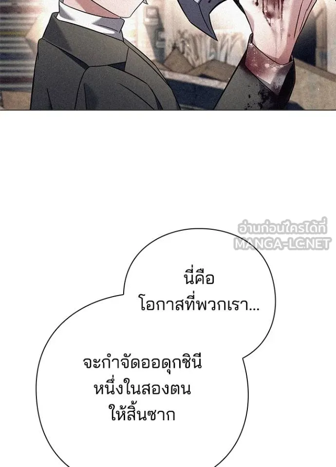 Night of the Ogre ตอนที่ 59 48