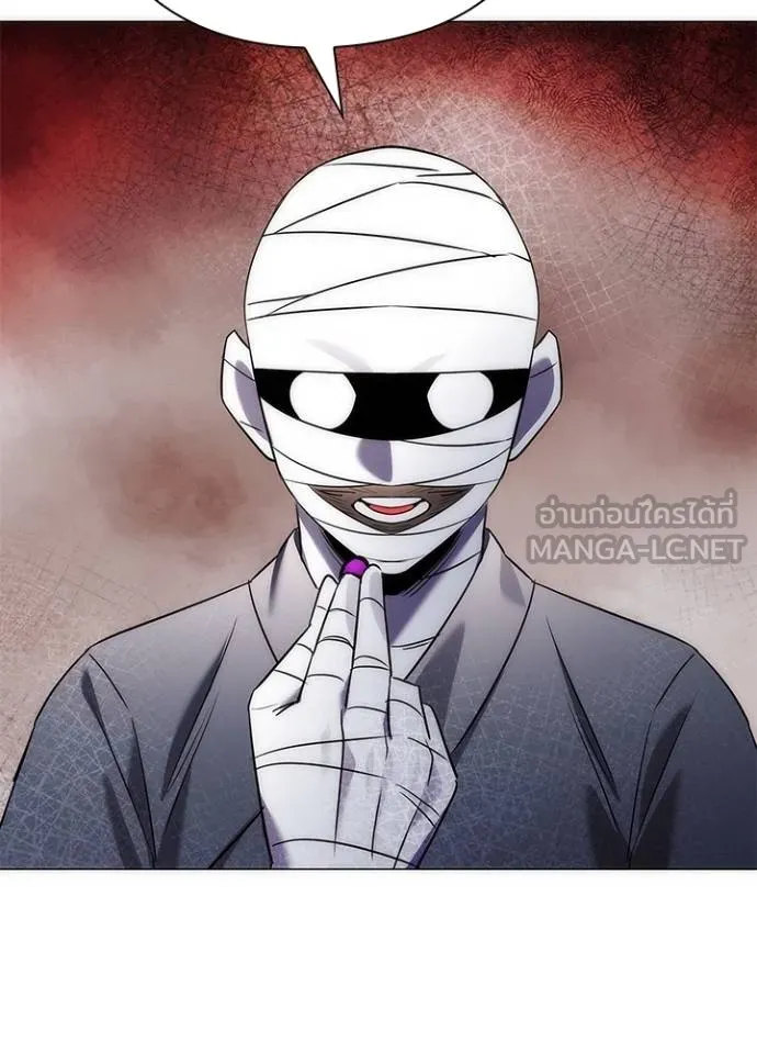 Night of the Ogre ตอนที่ 59 49