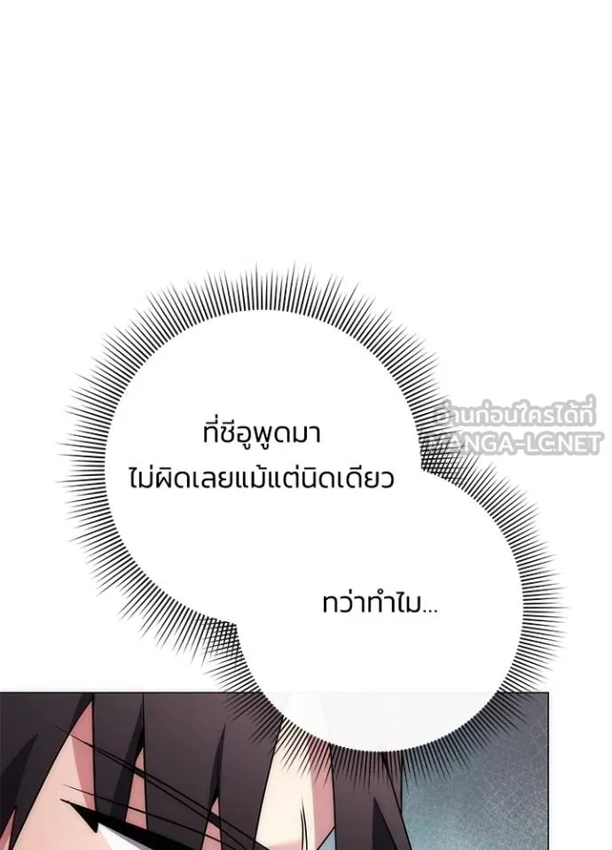 Night of the Ogre ตอนที่ 59 52