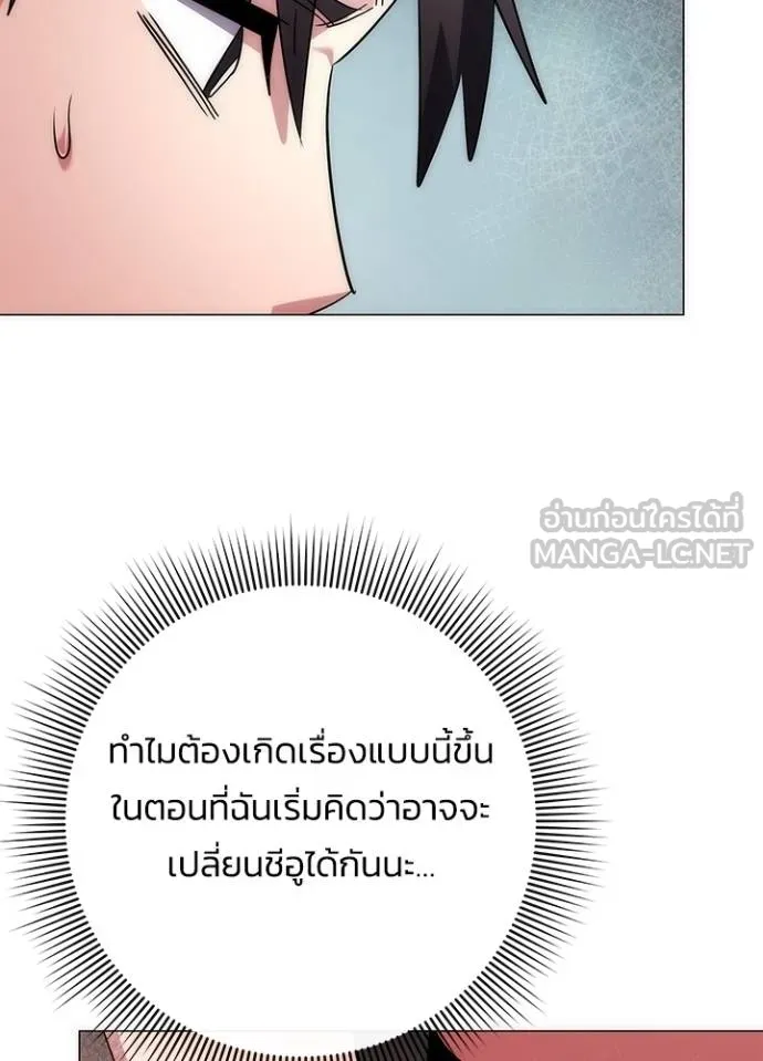 Night of the Ogre ตอนที่ 59 53