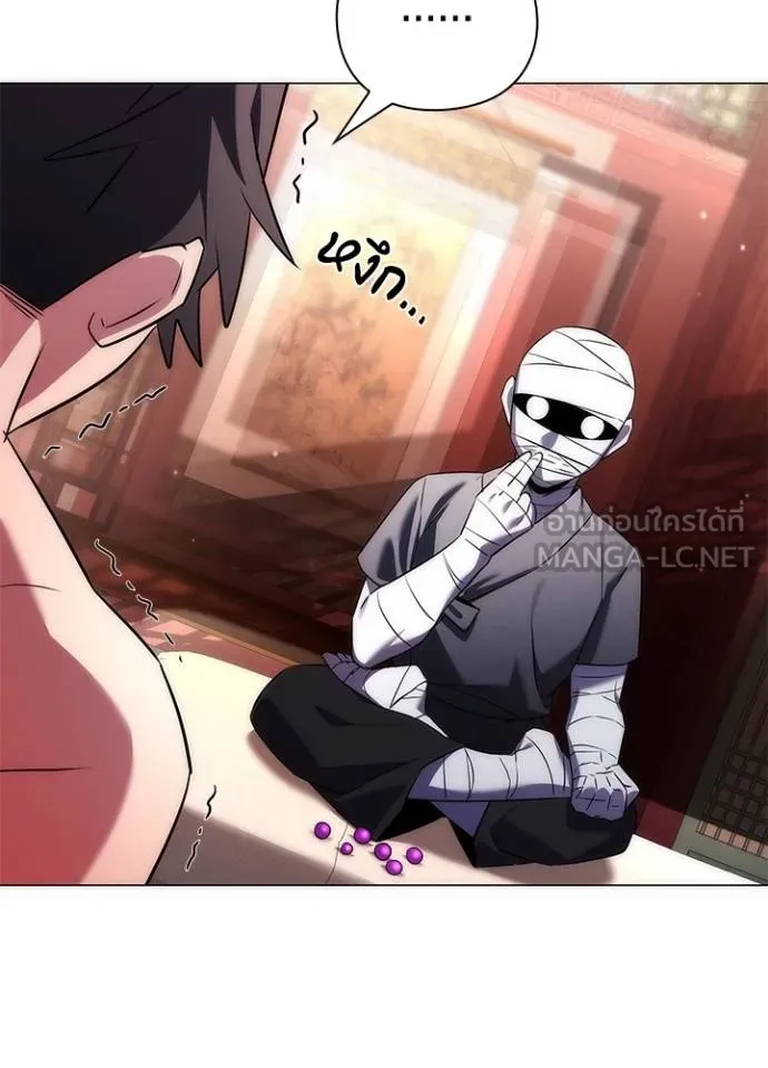 Night of the Ogre ตอนที่ 59 55