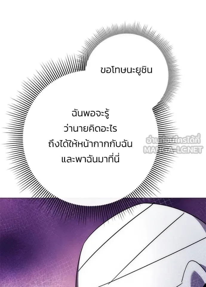 Night of the Ogre ตอนที่ 59 56