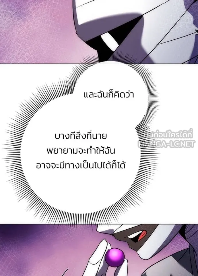 Night of the Ogre ตอนที่ 59 57