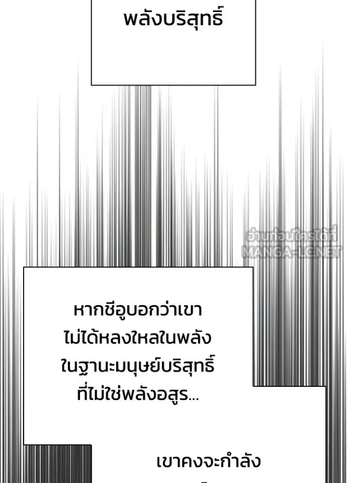 Night of the Ogre ตอนที่ 59 59