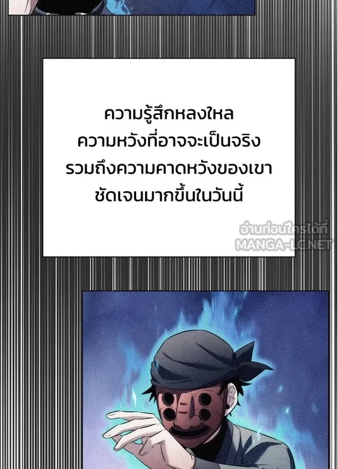 Night of the Ogre ตอนที่ 59 61