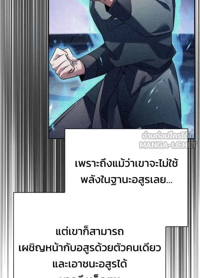 Night of the Ogre ตอนที่ 59 62