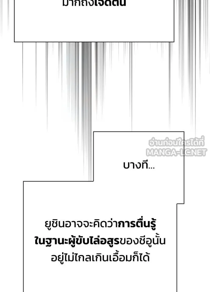 Night of the Ogre ตอนที่ 59 63