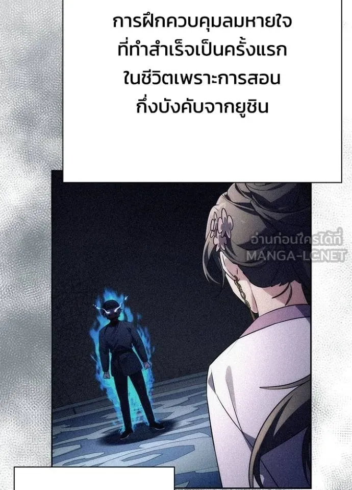 Night of the Ogre ตอนที่ 59 65