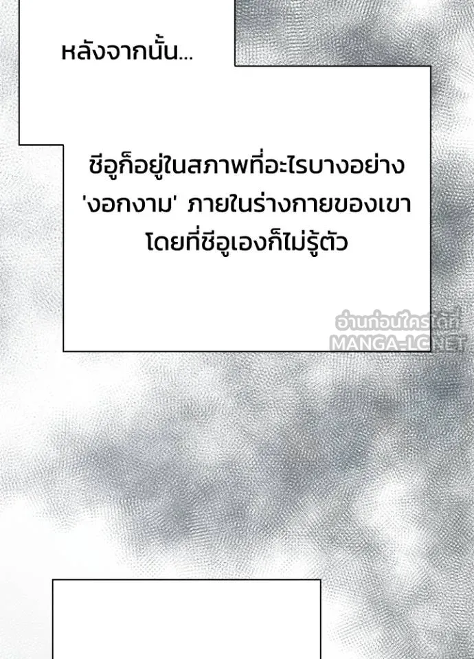 Night of the Ogre ตอนที่ 59 66