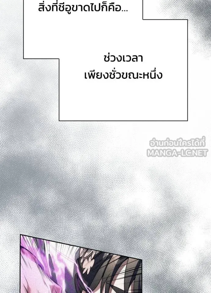 Night of the Ogre ตอนที่ 59 67