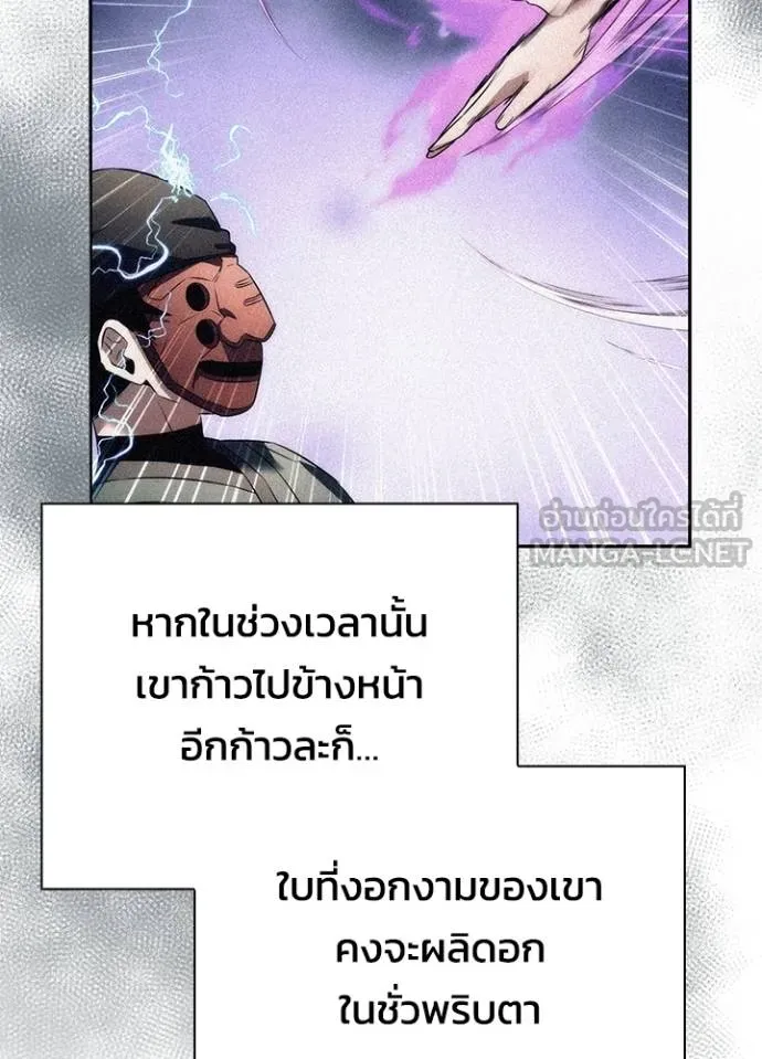 Night of the Ogre ตอนที่ 59 69