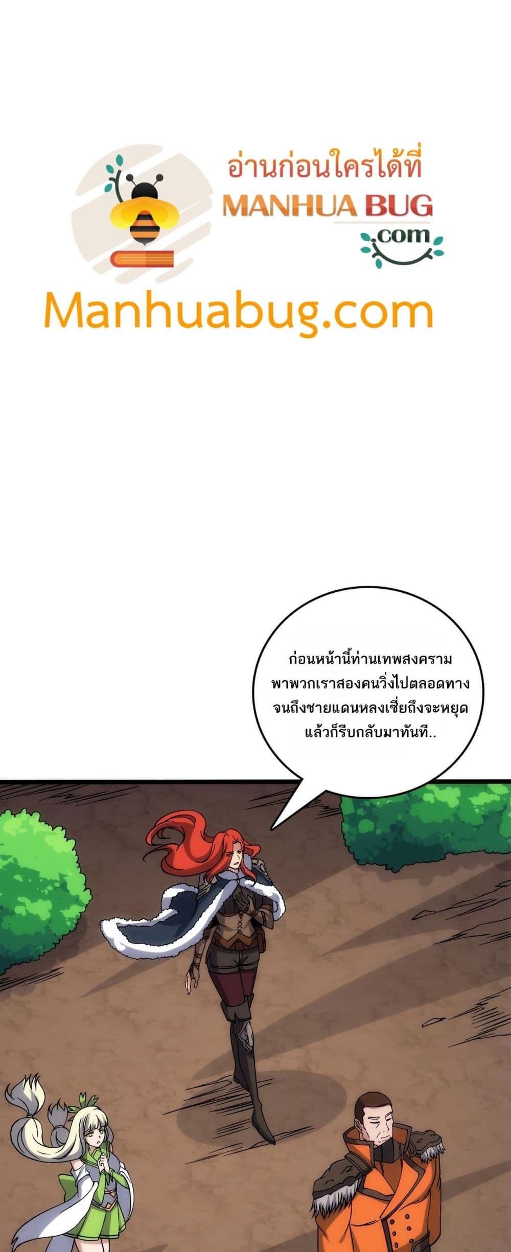 Starting as the Black Dragon BOSS ตอนที่ 59 7