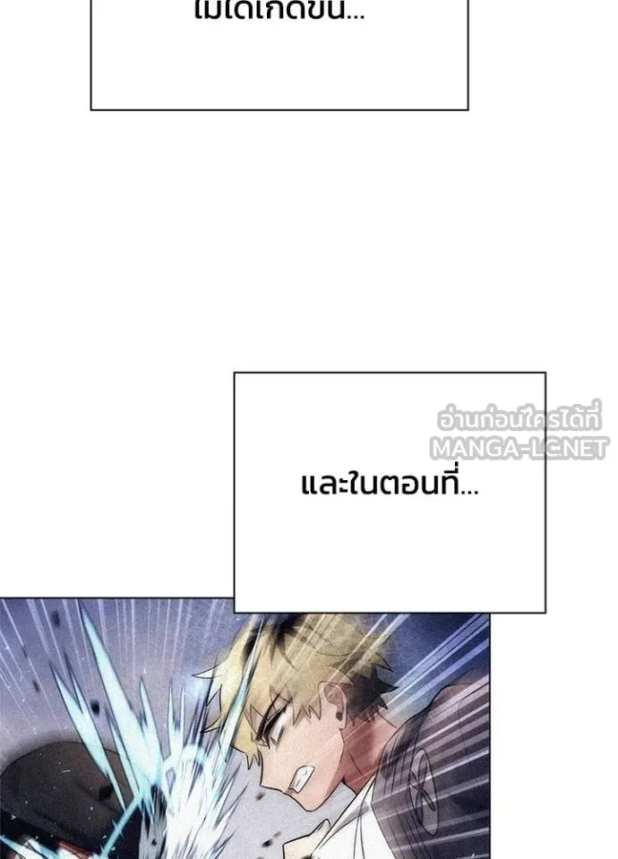 Night of the Ogre ตอนที่ 59 72