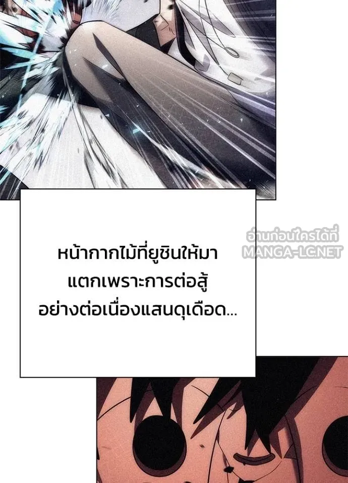 Night of the Ogre ตอนที่ 59 73