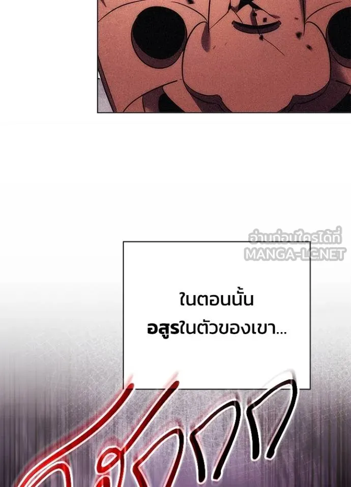 Night of the Ogre ตอนที่ 59 74