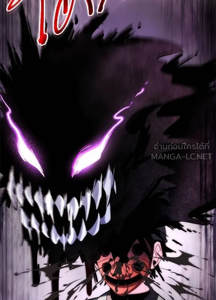 Night of the Ogre ตอนที่ 59 75