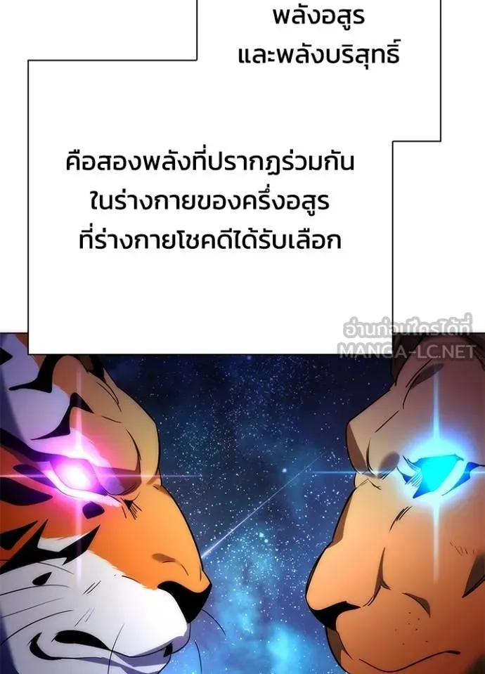 Night of the Ogre ตอนที่ 59 77